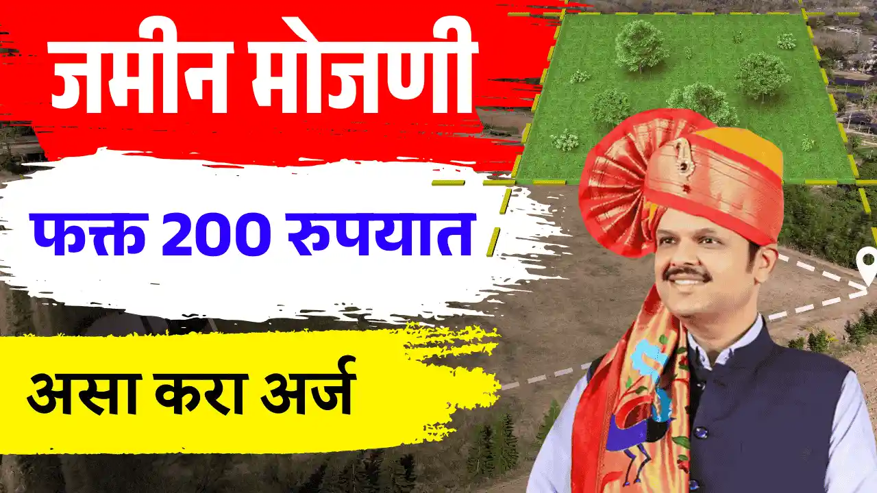 Land Records Department