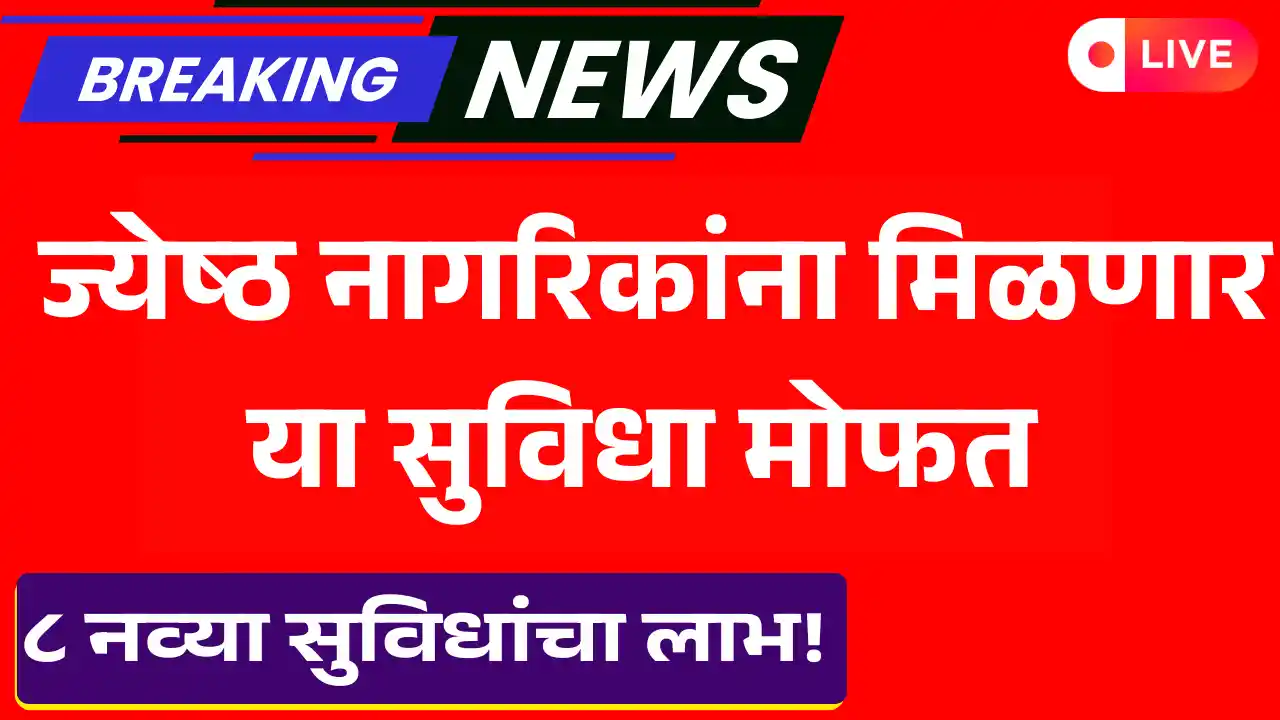 Senior Citizen Benefits