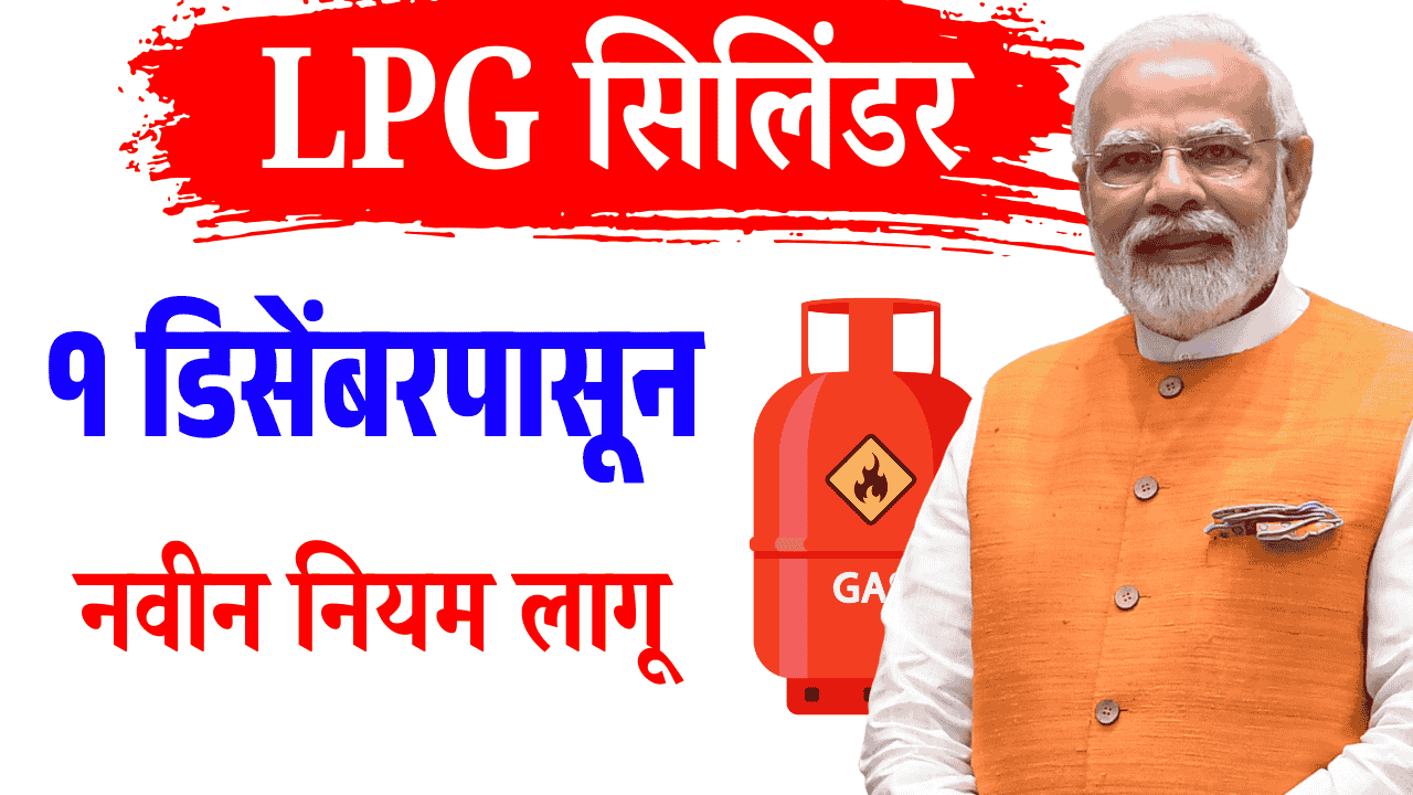 gas cylinder new rules