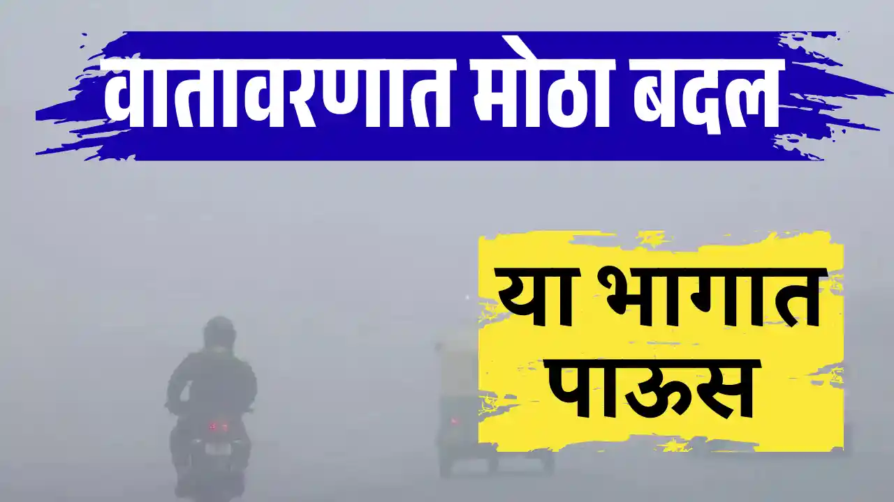 Marthwada Weather Update